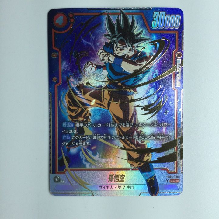 ドラゴンボール フュージョンワールド パラレルとウルトラパラレル