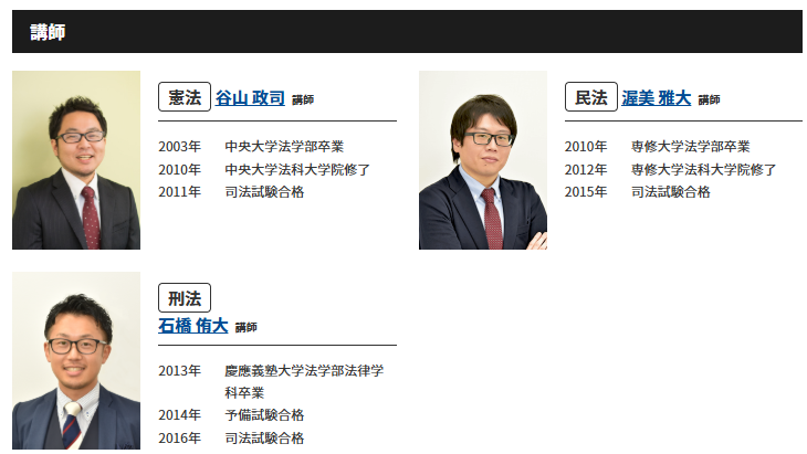 2025年】アガルートの短答知識完成講座Ⅰの評判と受講レビュー | 法スタ