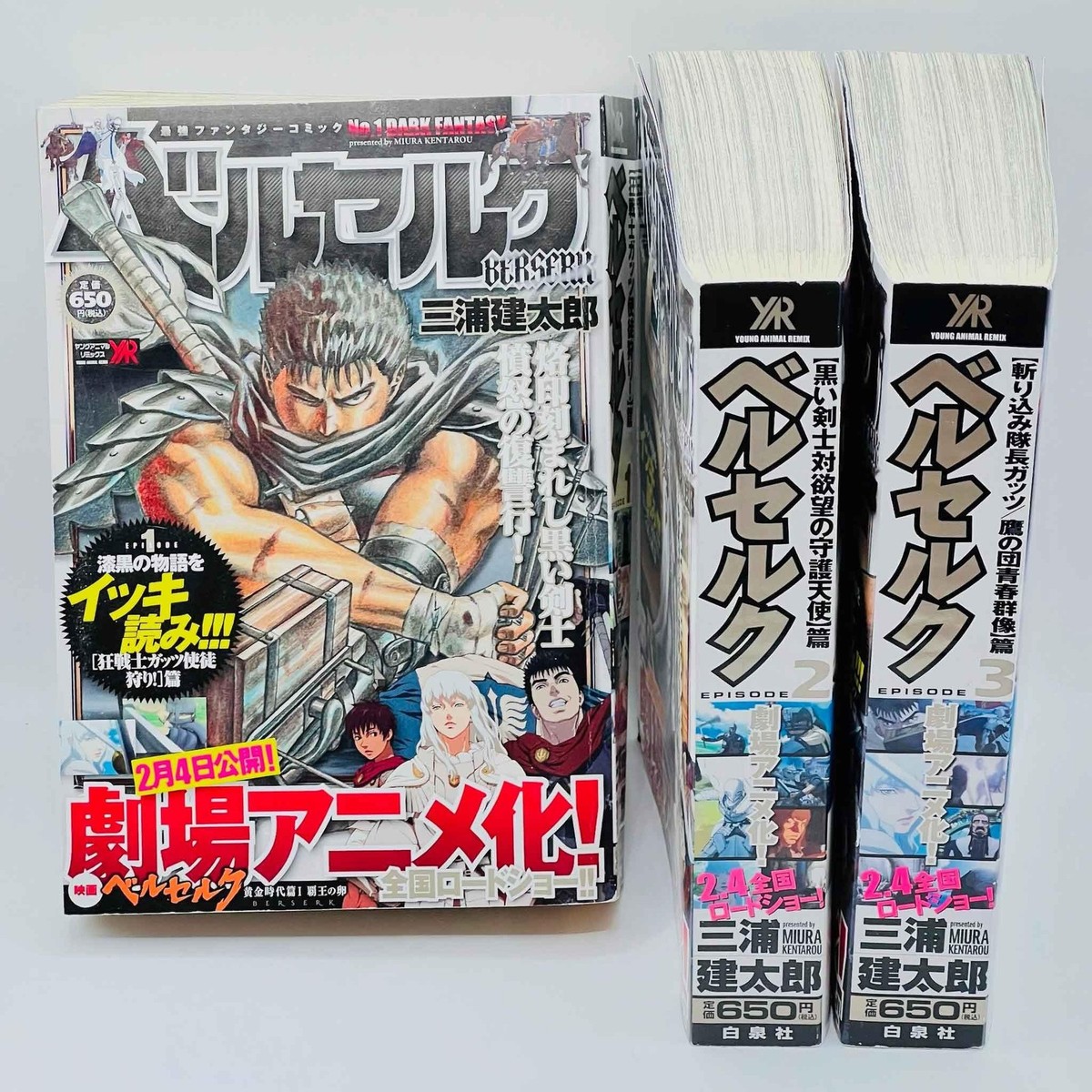 1st Print Berserk (Young Animal Remix) - Volume 1 2 3 Japanese