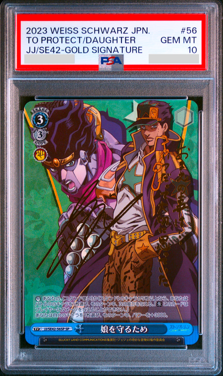 PSA 10 Weiss Schwarz JoJo's Bizarre Adventure Jotaro Gold Signed