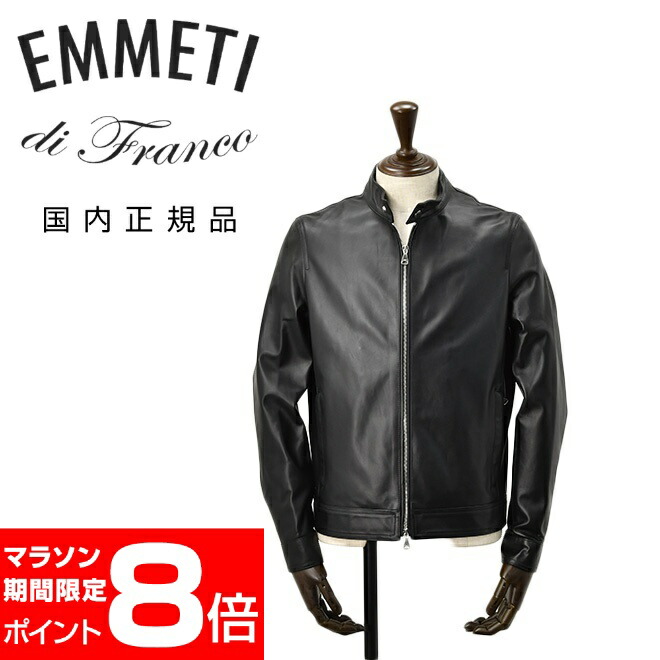 楽天市場】【ポイント8倍 3/1 9:59まで】エンメティ EMMETI シングル