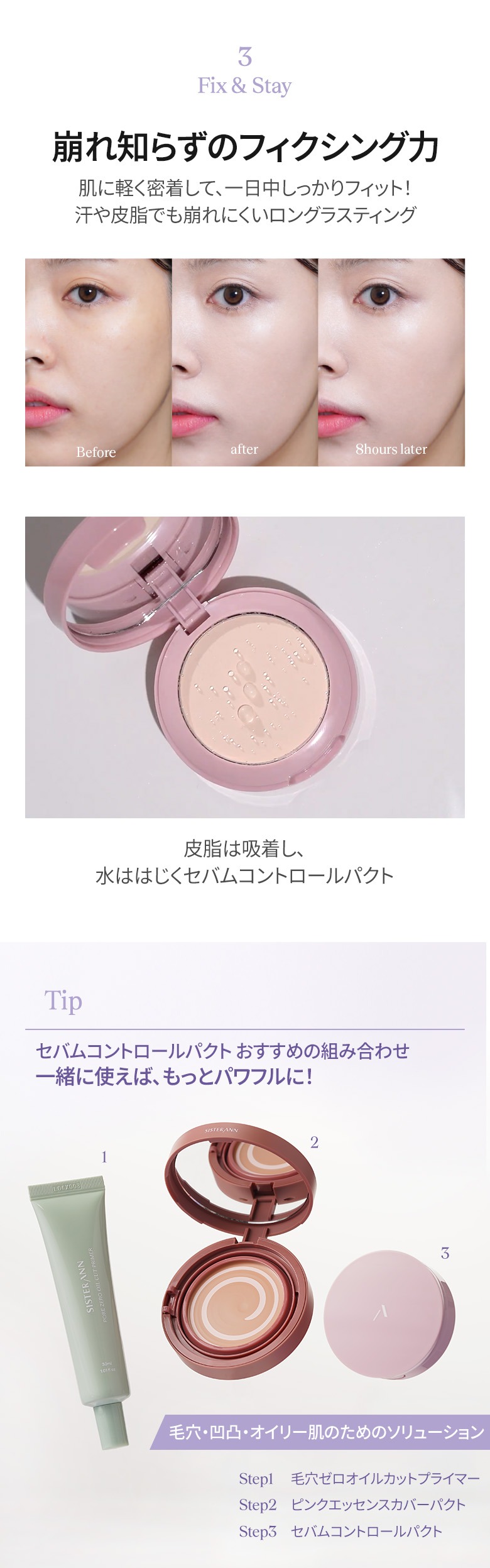 楽天市場】【SET】【(公式)SISTER ANN/シスターアン】パーフェクト