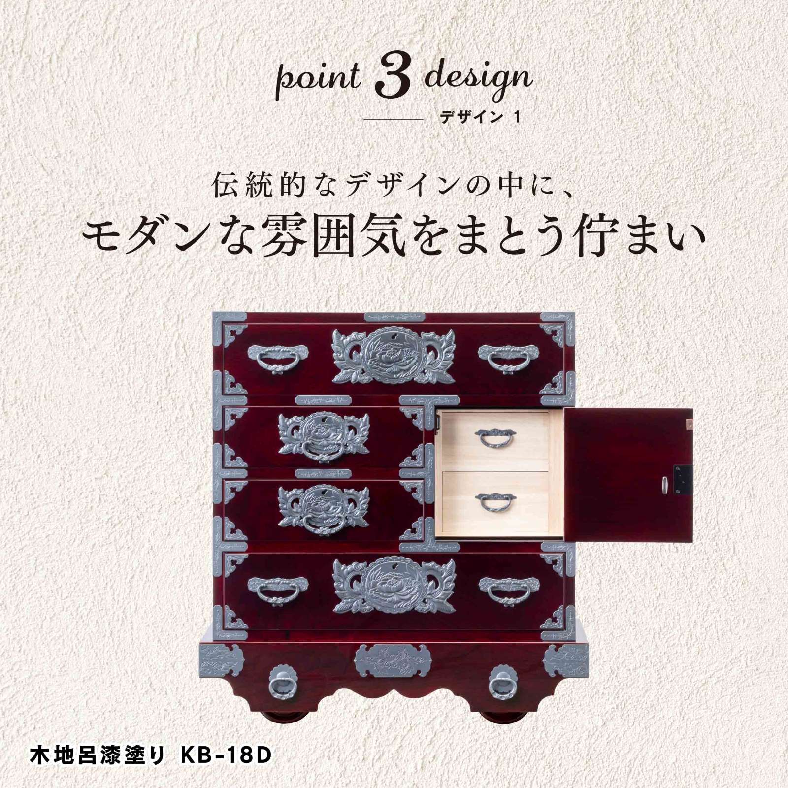 仙台箪笥 中型車箪笥 唐獅子牡丹 KRD-18D 赤木肌木地呂漆塗り