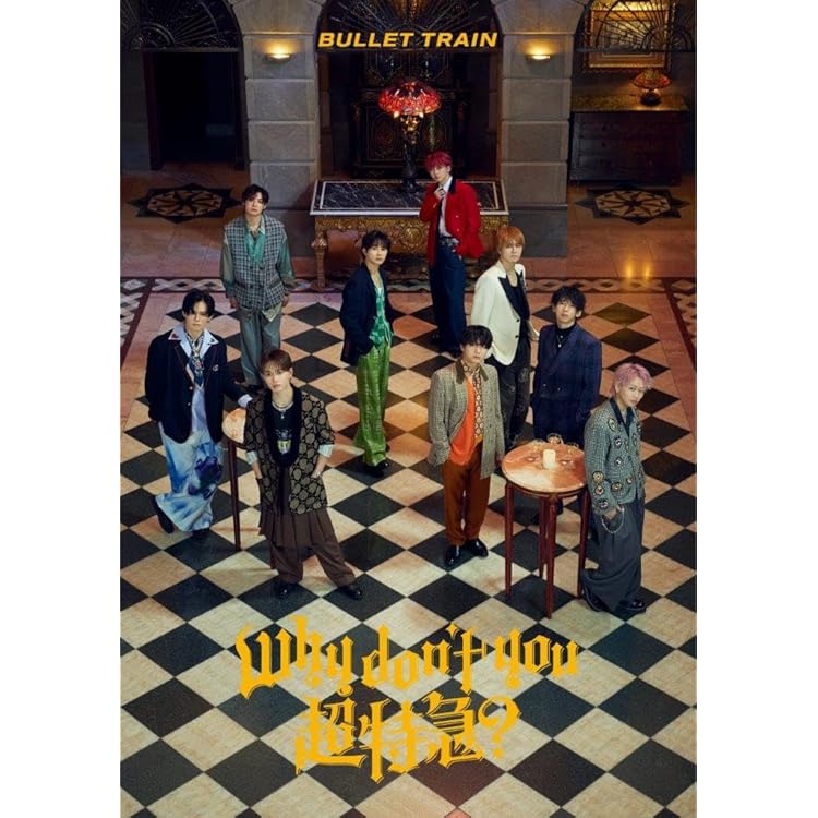 Amazon.co.jp: 【Amazon.co.jp限定】Just like 超特急(初回限定盤)(Blu