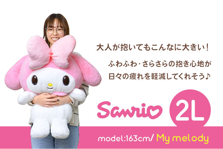 ぬいぐるみ サンリオ ポムポムプリン ハローキティ ハンギョドン