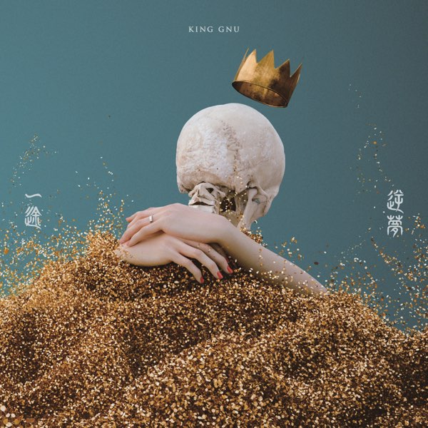 Sakayume - Single - Album by King Gnu - Apple Music