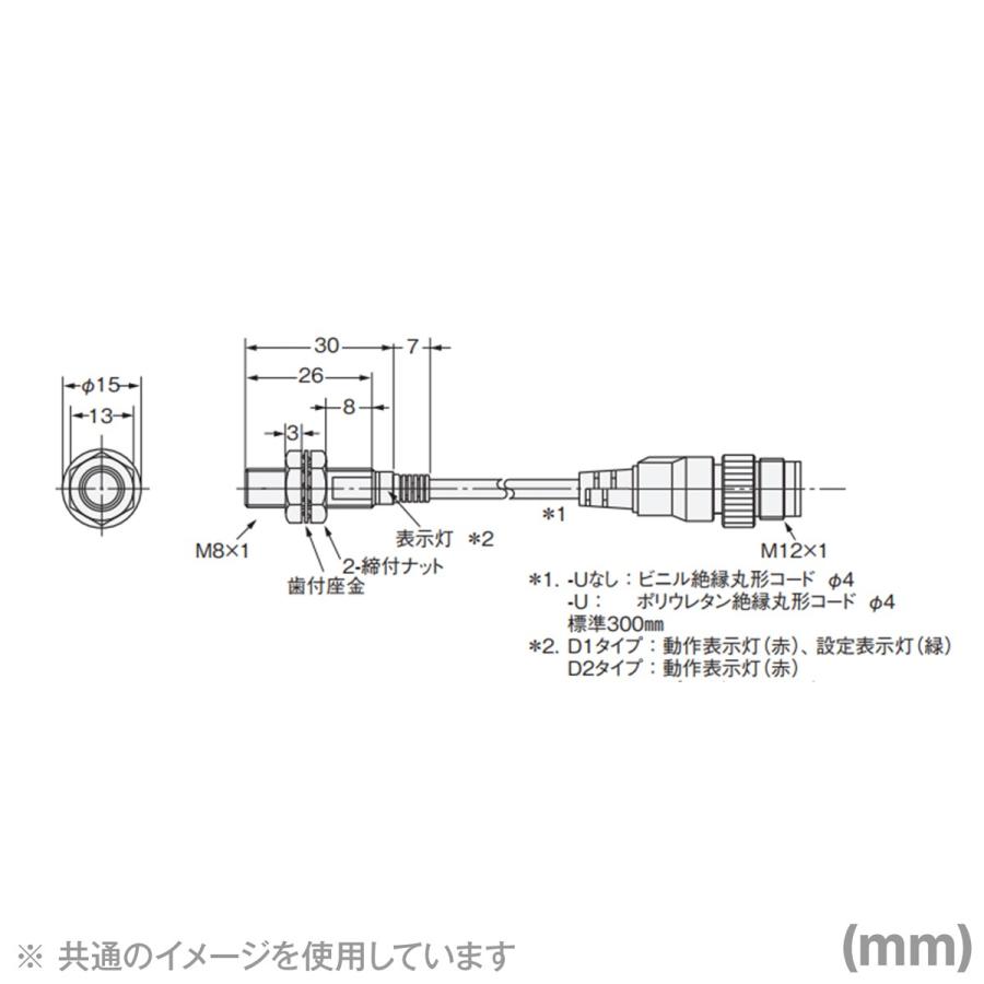 オムロン（OMRON） E2E-X2D1-M1GJ 0.3M スタンダードタイプ近接センサ