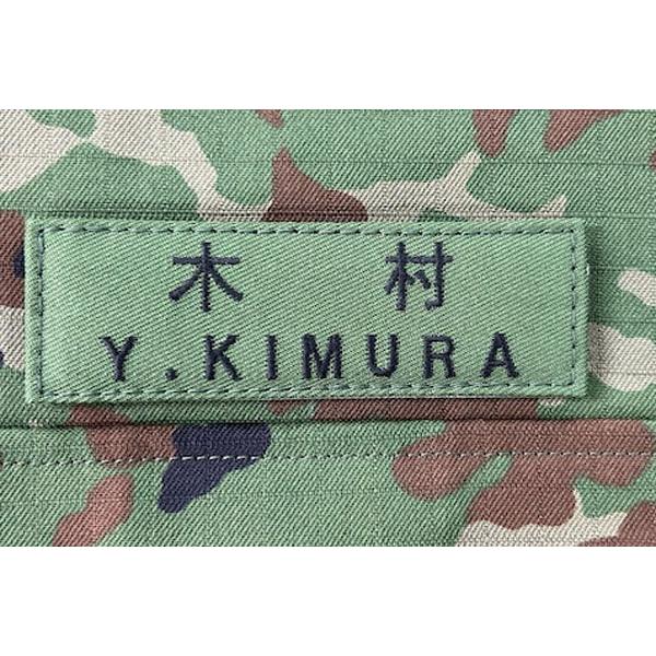 戦闘服ネーム プレートなし(陸上自衛隊/迷彩/ワッペン/ オリジナル