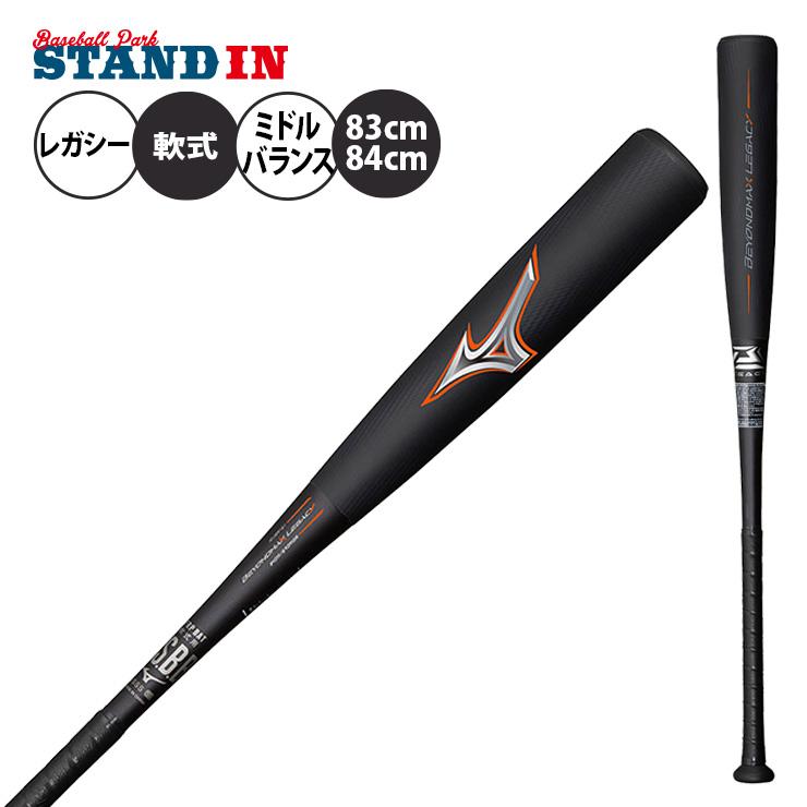 MIZUNO（ミズノ） ビヨンドマックス レガシー ミドルバランス 限定