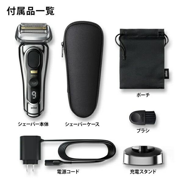 BRAUN（ブラウン） シリーズ9 Pro+ 9516s-V 電気シェーバー 充電