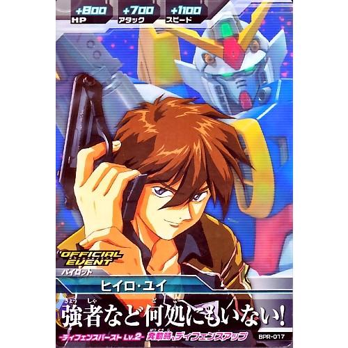 ガンダムトライエイジ PR ヒイロ・ユイ 【強者など何処にもいない