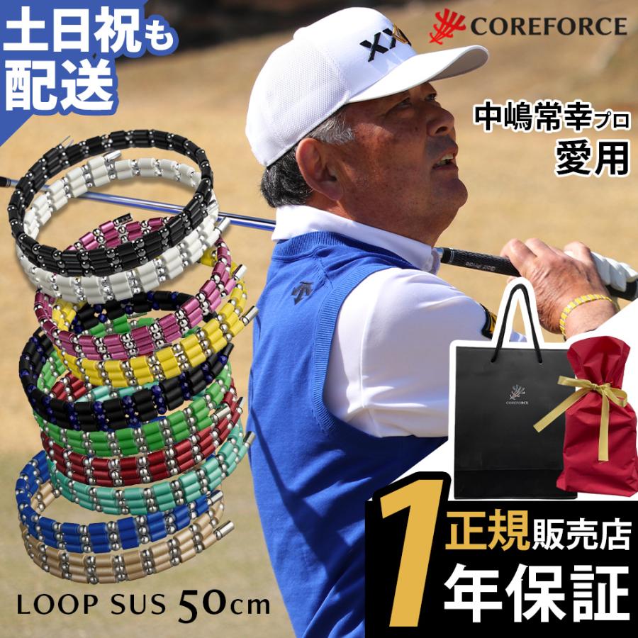 COREFORCE（コアフォース） コアフォースループ 50 SUS ネックレス
