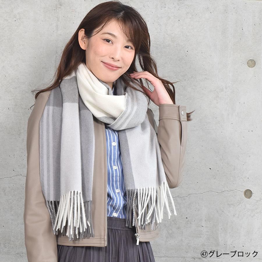 Merfirge 爆買 ストール カシミヤ100%【名入れ刺繍可】カシミヤ