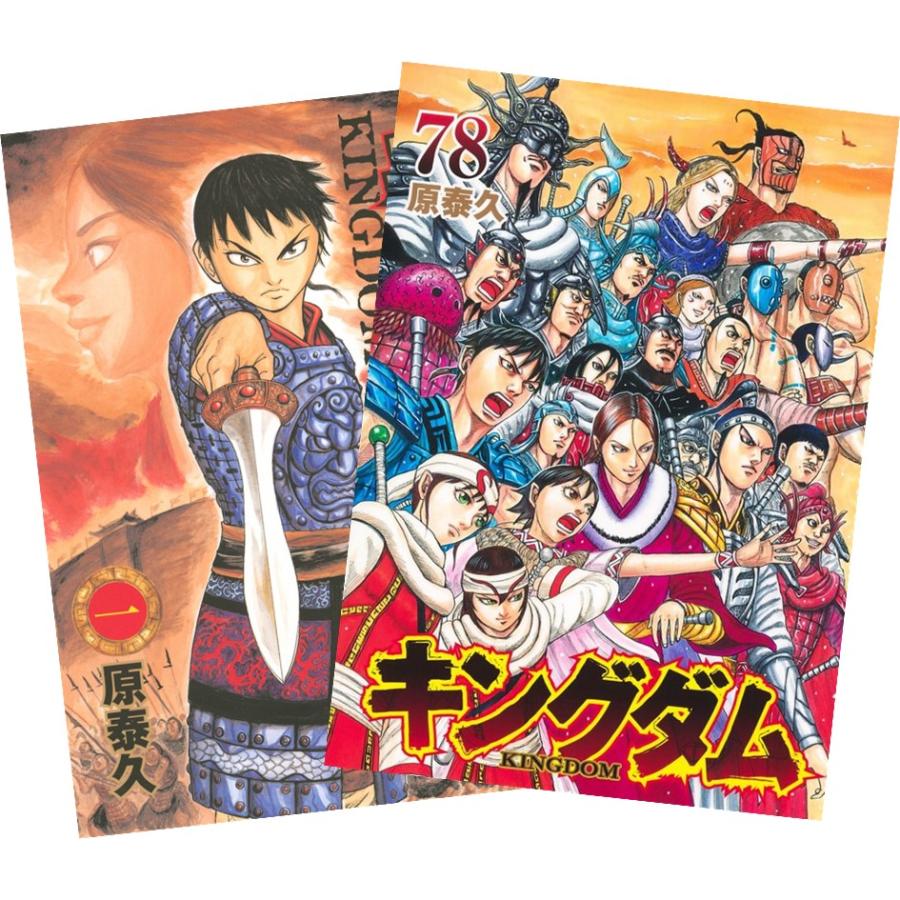 キングダム 1〜57巻 セット おまけ公式ガイドブック2冊 キングダム 1