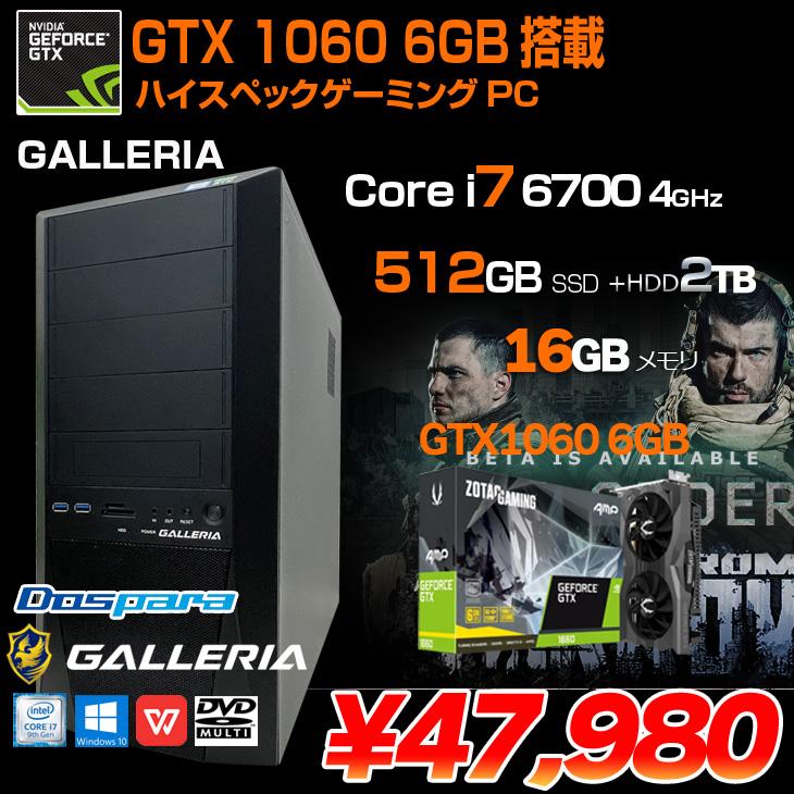 DELL（デル） GALLERIA ドスパラ eスポーツ ゲーミングパソコン