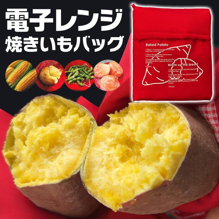 2/28クーポンで713円】焼き芋 電子レンジ調理 ホクホク 簡単調理