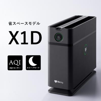 エアドッグ 最安値 x3d（空気清浄機本体）（色：ブラック系）｜空気