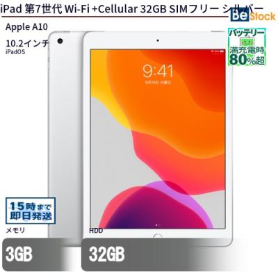 ipad 第7世代 本体のおすすめ人気商品一覧 通販 - Yahoo!ショッピング