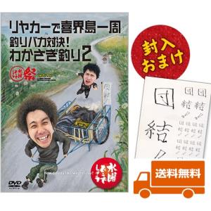 新品】水曜どうでしょうDVD第10弾 東京2泊3日70km/マレーシア