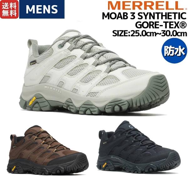 メレル MERRELL MOAB 3 SYNTHETIC GORE-TEX モアブ シンセティック