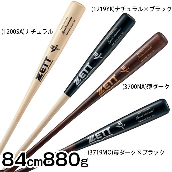 ゼット（ZETT） プロモデル BFJマーク入り 野球 硬式木製バット
