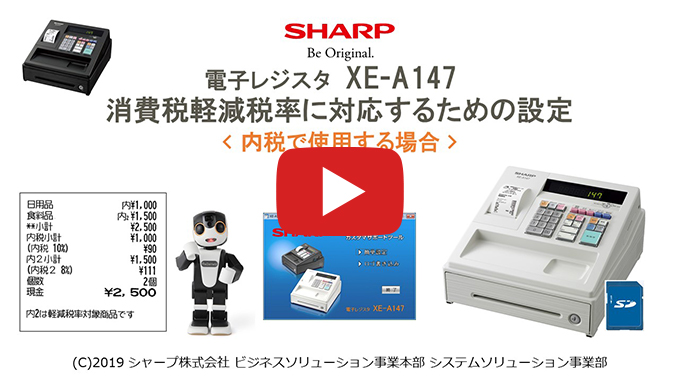 美品シャープレジスター XE-A147 PC連携 355147 美品シャープ