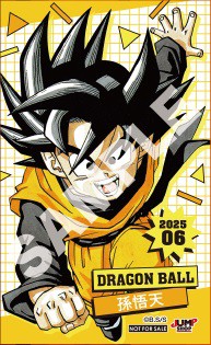 ドラゴンボール ミニブロマイド ジャンプショップ 孫悟空