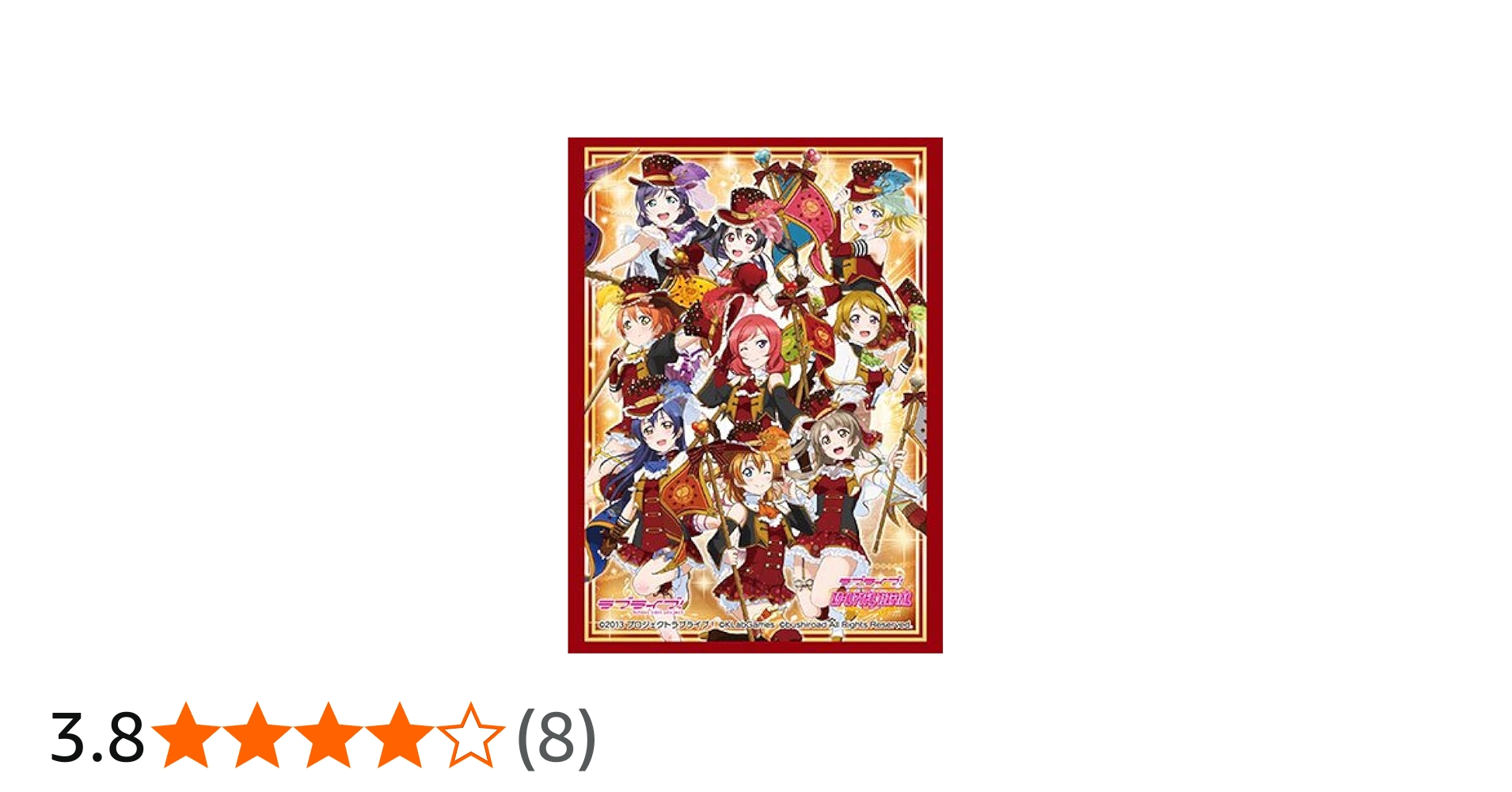Amazon | ブシロードスリーブコレクションHG (ハイグレード) Vol.1068