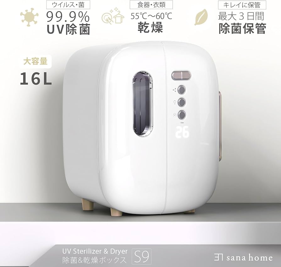 Amazon.co.jp: 除菌ボックス 哺乳瓶 スマホ 消毒 【国内安全認証全て