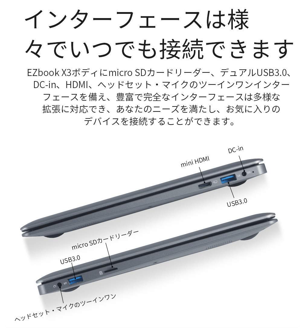 Amazon.co.jp: Jumper EZbook X3 13.3インチFHD IPSのUltrabookノート