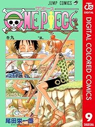 Amazon.co.jp: ONE PIECE カラー版 34 (ジャンプコミックスDIGITAL