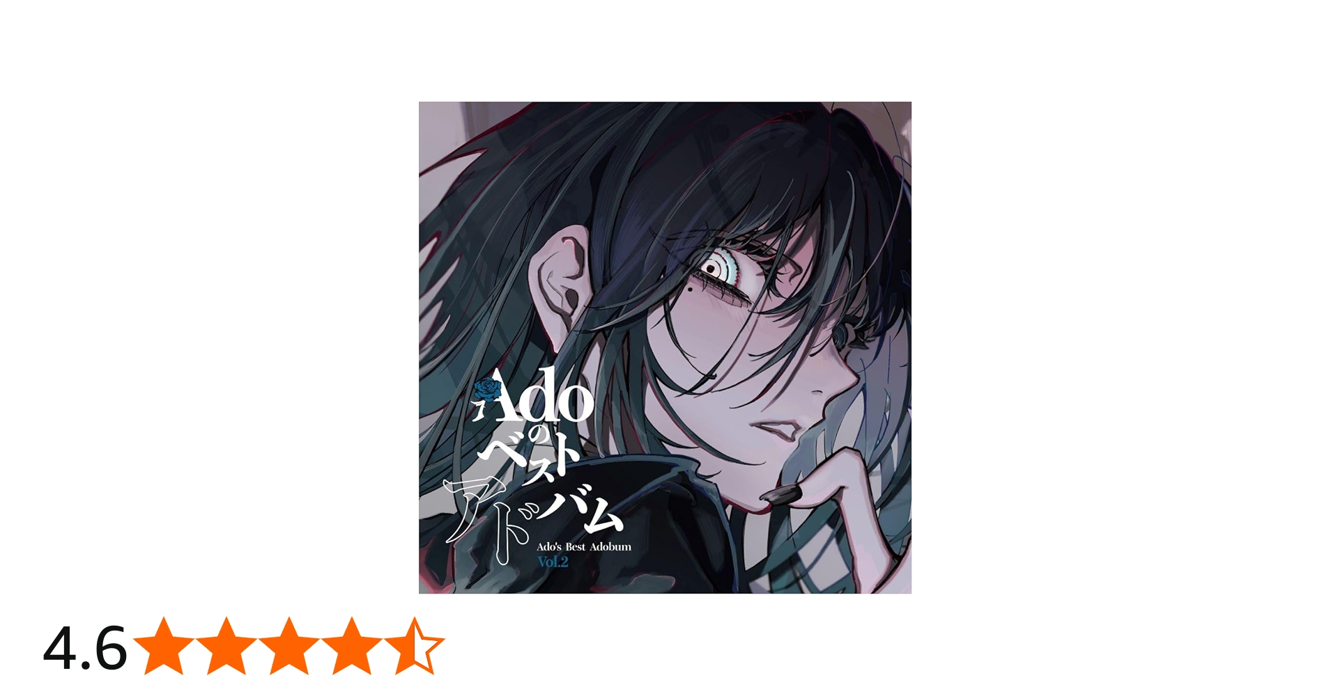 Amazon.co.jp: Adoのベストアドバム Vol.2 (完全生産限定盤(数量限定