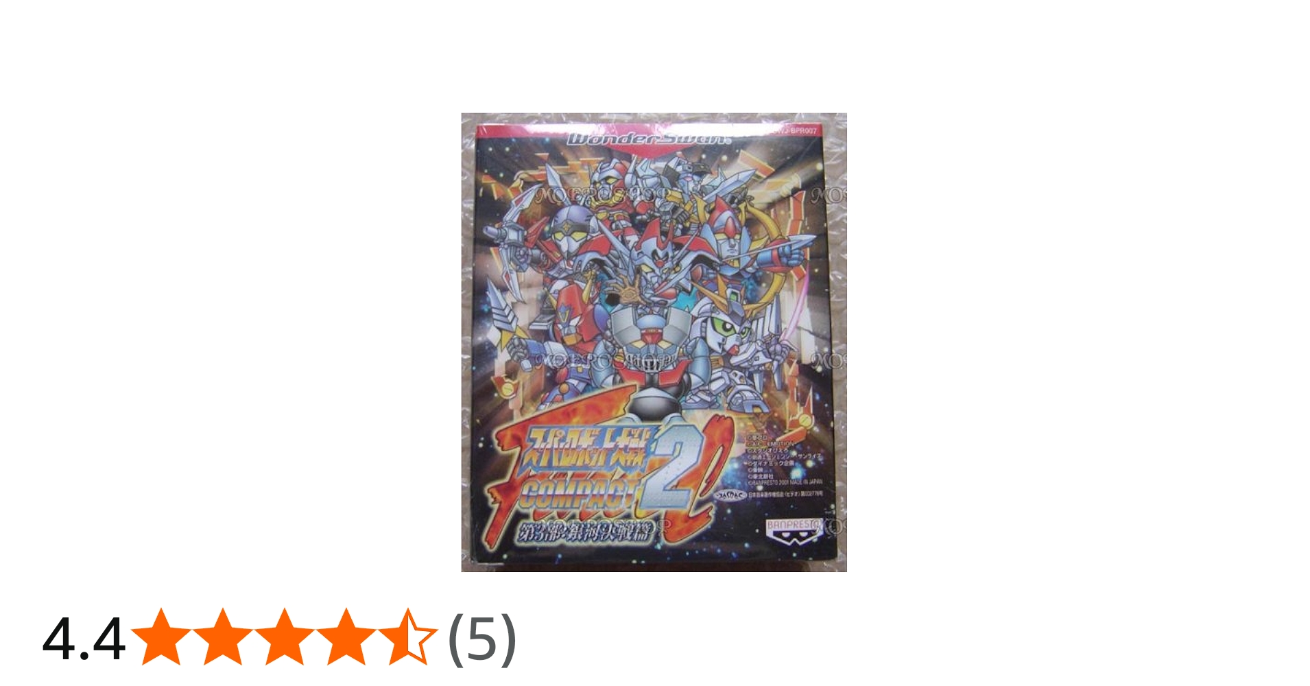 Amazon | スーパーロボット大戦CP2 第3部:銀河決戦篇WS