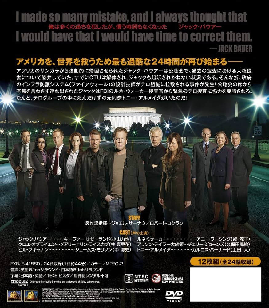Amazon.co.jp: 24 -TWENTY FOUR- シーズン7 (SEASONSコンパクト