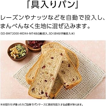 Amazon | パナソニック ホームベーカリー パン焼き器 餅つき機 1斤 41