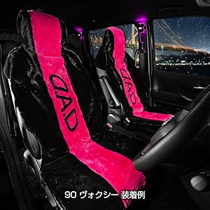 Amazon.co.jp: D.A.D もふもふシートカバー ブラック/ピンク (1枚入