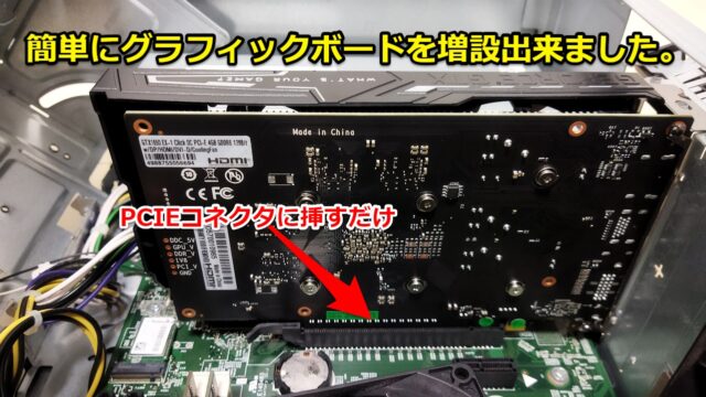 グラボの補助電源なしのメリット！玄人志向のGTX1650編