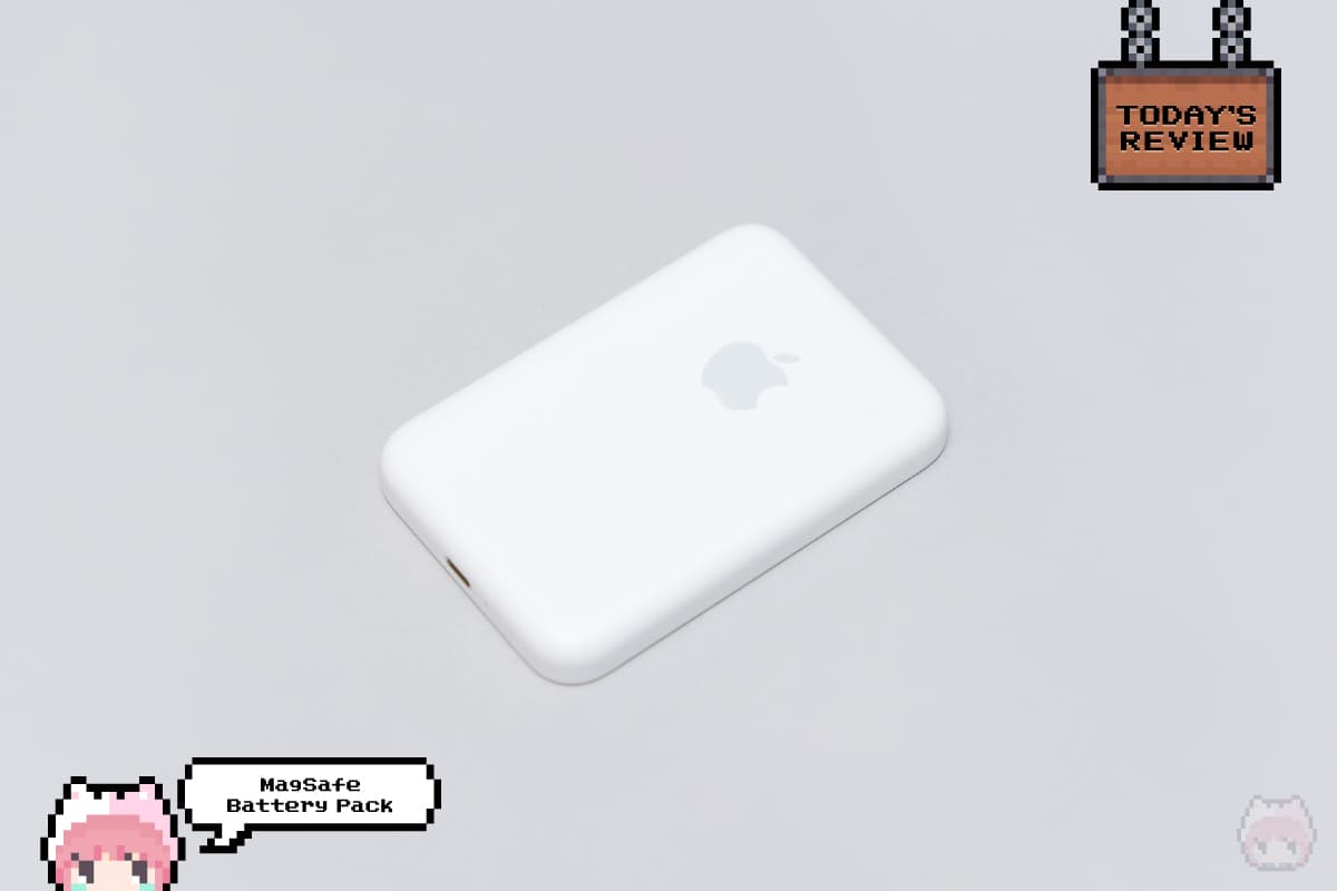 レビュー】Apple MagSafeバッテリーパック：純正らしいギミック感 | 8vivid