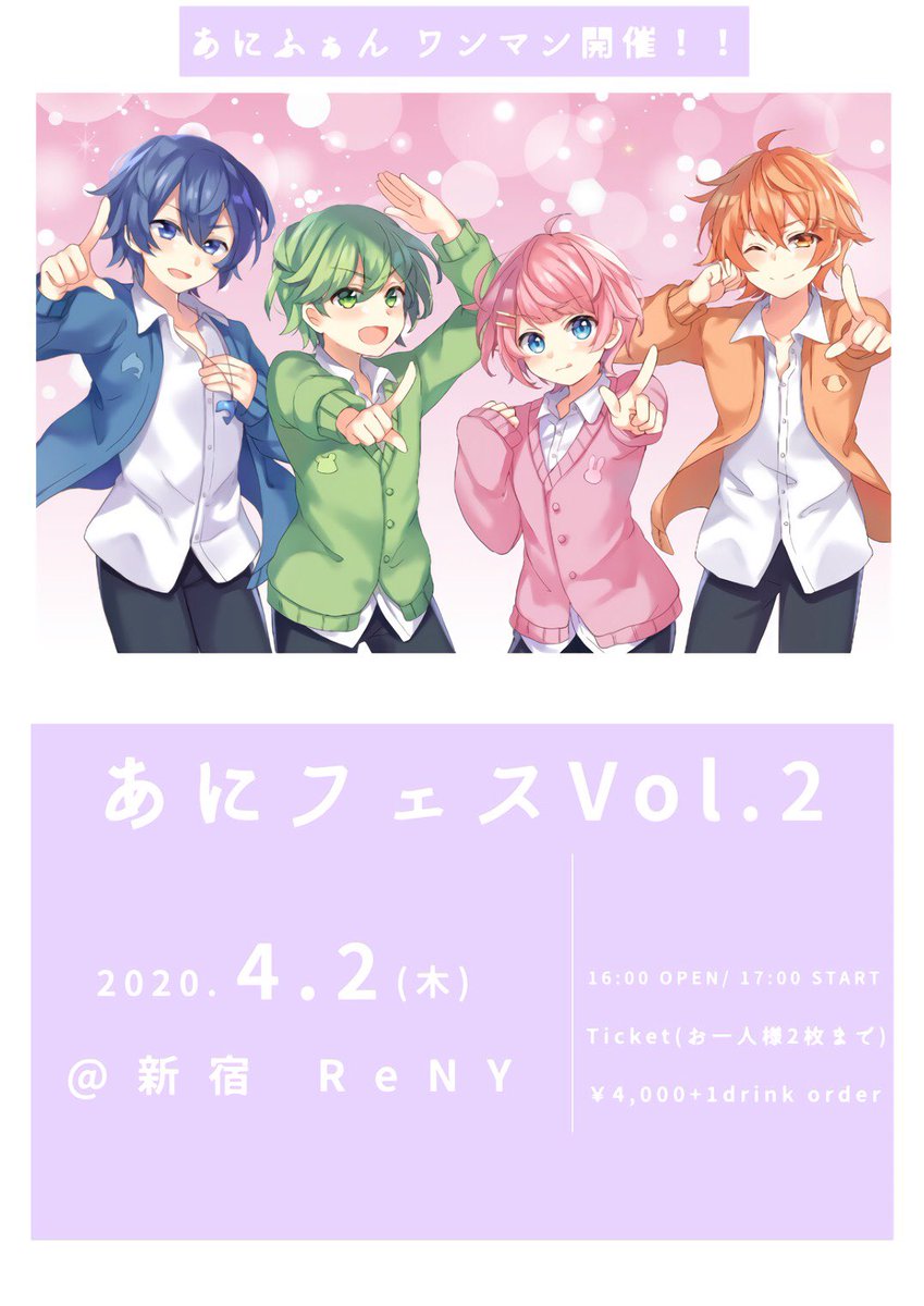 そいくん アクキー あにフェス あにふぁんあにまーじゅ そい アクキー