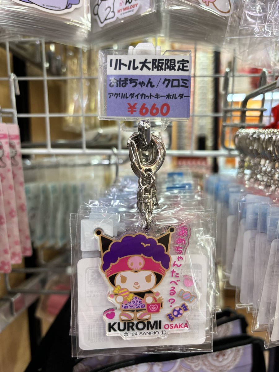 新商品】ご当地キティ&ご当地クロミ 大阪おばちゃんアクリル