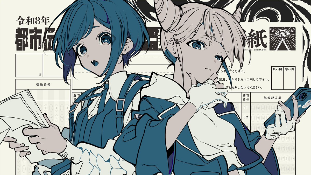 第四境界 (@daiyonkyokai) / Posts / X