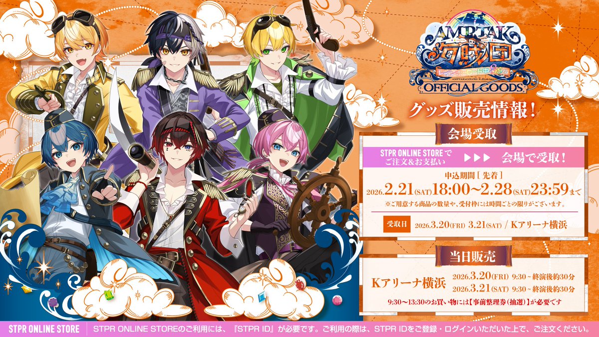 AMPTAKxCOLORS(アンプタックカラーズ) (@ampxtak) / Posts / X