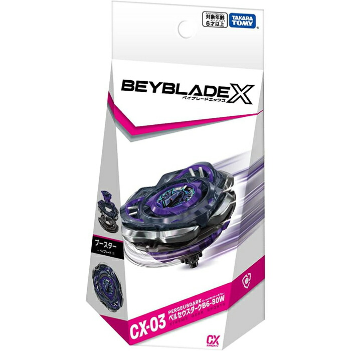 楽天市場】【全6種 コンプリートセット】 BEYBLADE X ベイブレードX CX