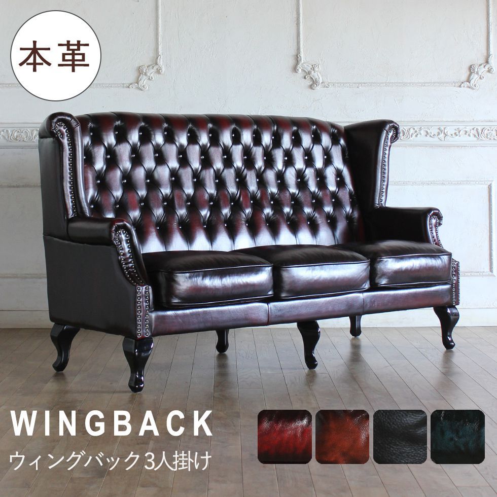 ハイバックソファ 1人掛け アンティーク ビンテージ ウィングバック