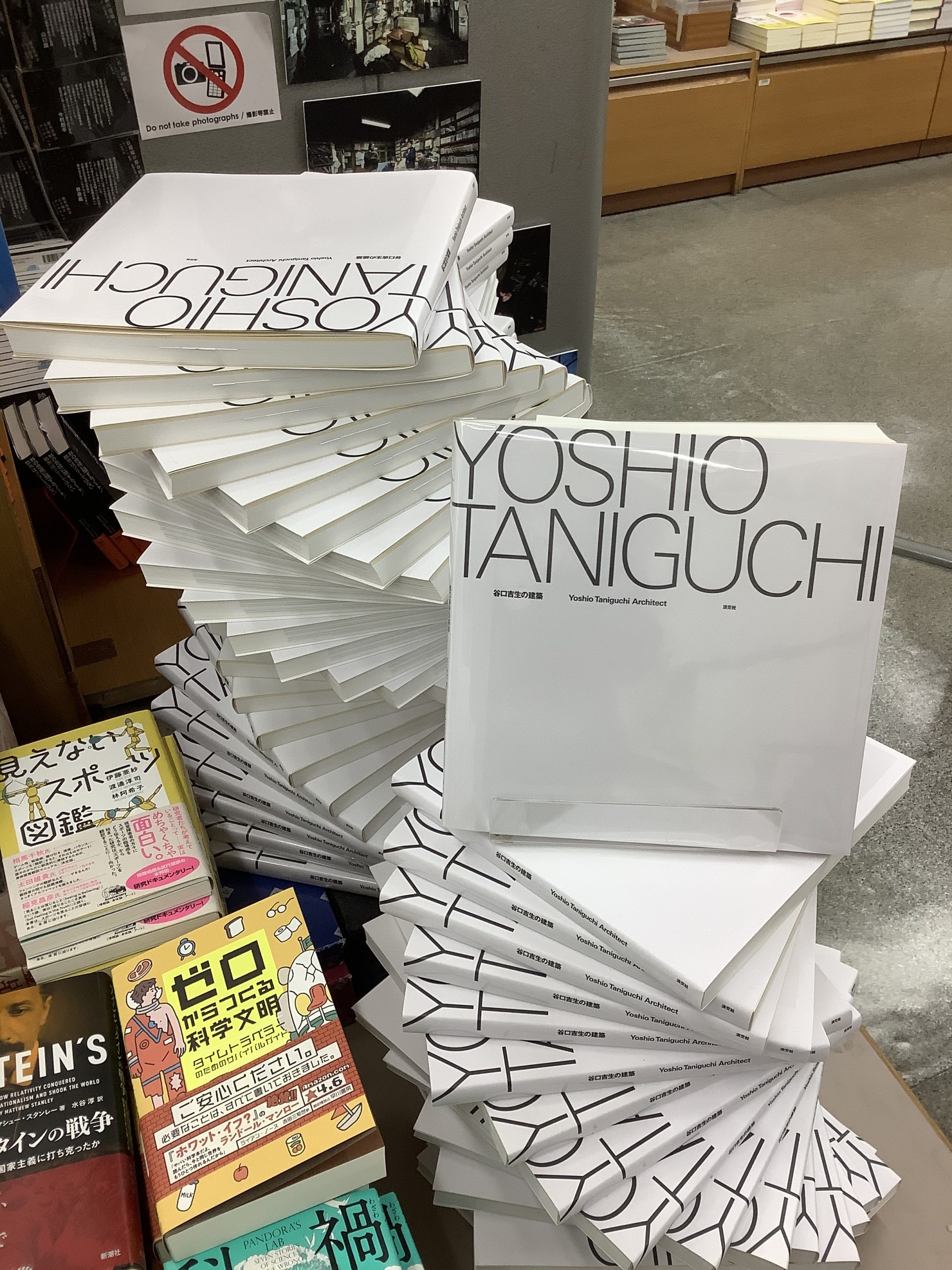4階建築】 淡交社『谷口吉生の建築Yoshio Taniguchi
