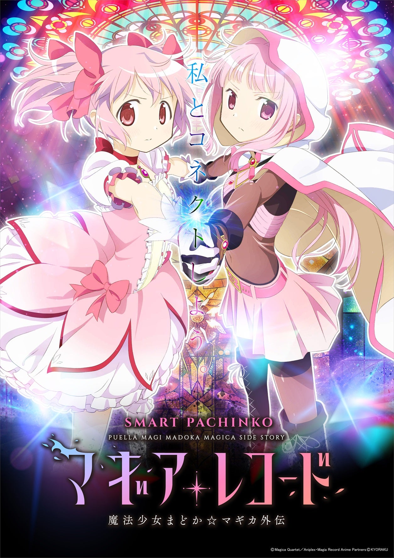 7/22導入】eマギアレコードがスマパチで覚醒✨ | 横浜市南区井土ヶ谷駅