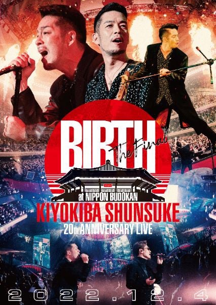 清木場俊介 日本武道館LIVE DVD&Blu-ray受注受付開始 | LOVE & PEACE