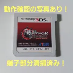 2026年最新】デビルサバイバー オーバークロック - 3DSの人気アイテム