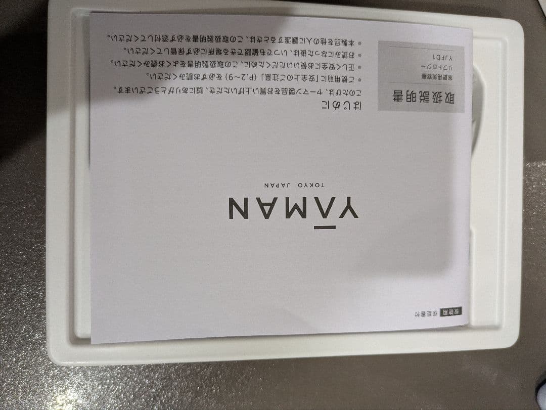 YA-MAN ヤーマン リフトロジー美顔器フローセスセラム美容液