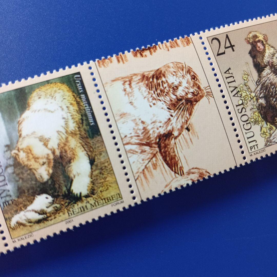9600 外国切手 ユーゴスラビア 2001年 絶滅危惧種 動物デザイン - メルカリ